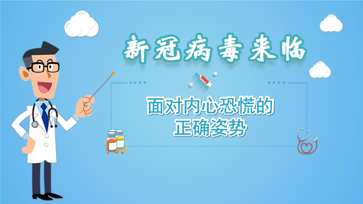 极度恐慌ol