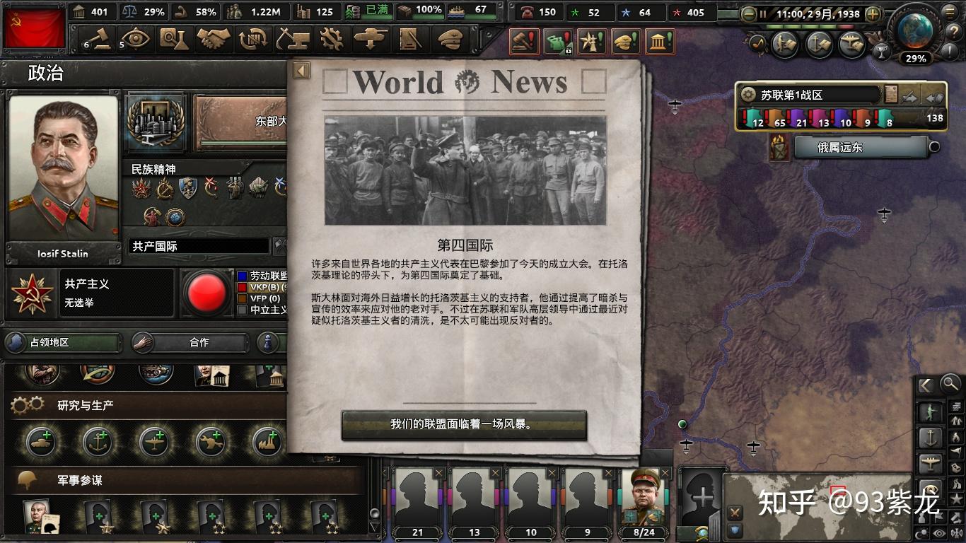 钢铁之躯2新大陆_钢铁大陆2_钢之大陆uo