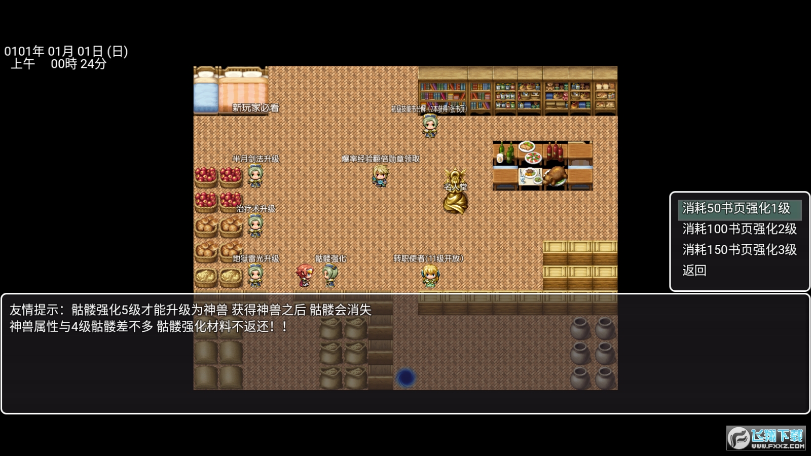 造梦西游无双无敌版_造梦西游无敌版在线玩_造梦西游无双百度百科