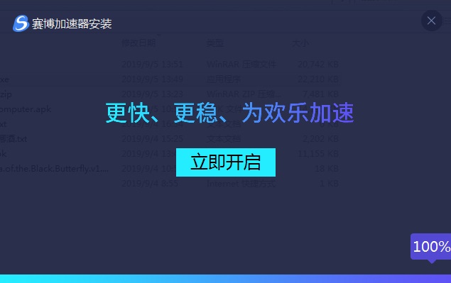 奇妙加速器免费下载_奇妙加速器下载安装_奇妙加速器下载软件手机版