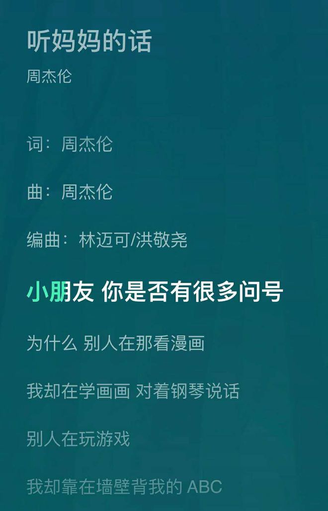 有朋友你是否有很多问号_大朋友你是否有很多问号_小朋友你是否有很多问号歌曲