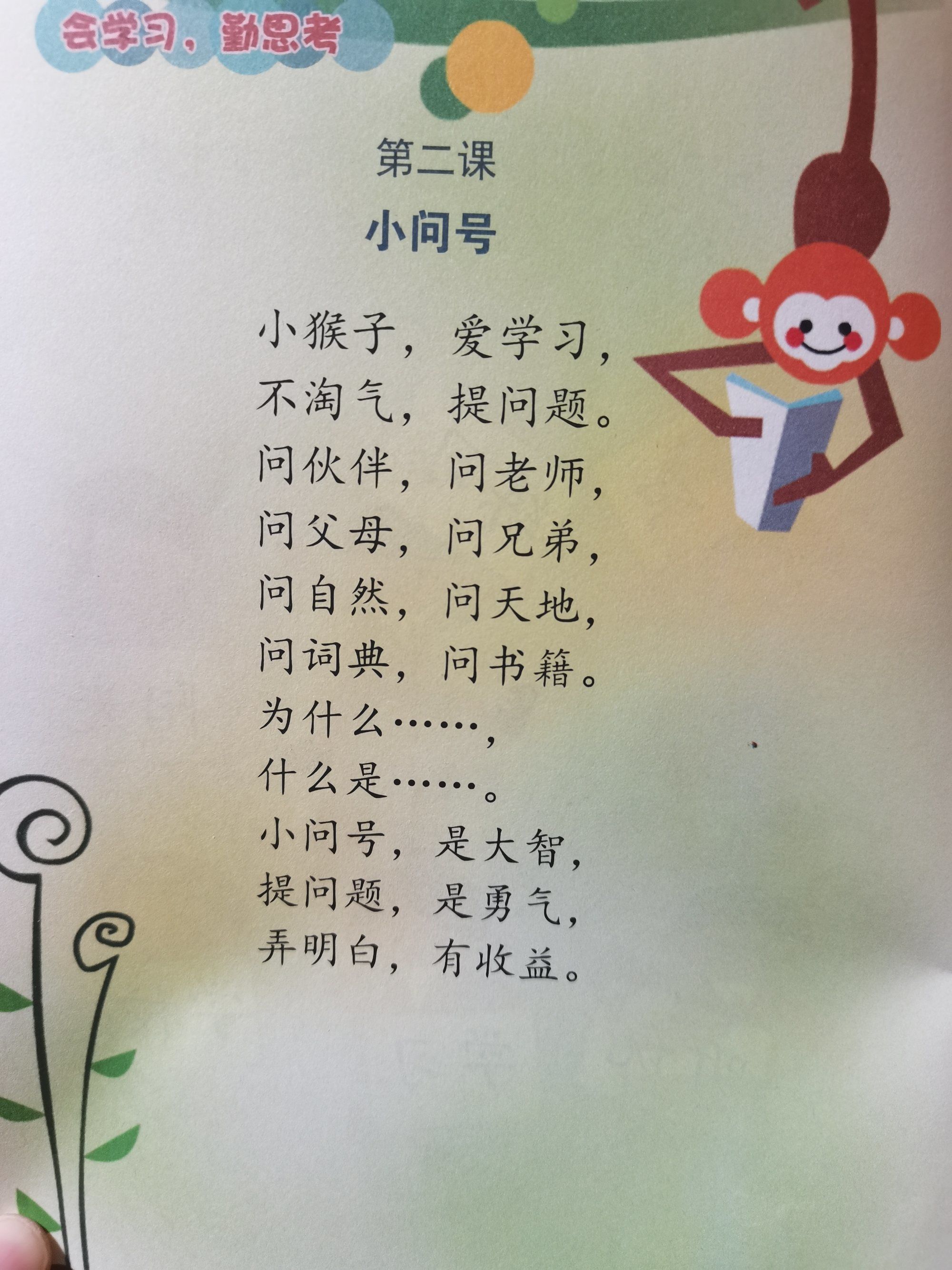 小朋友你是否有很多问号歌曲_有朋友你是否有很多问号_大朋友你是否有很多问号