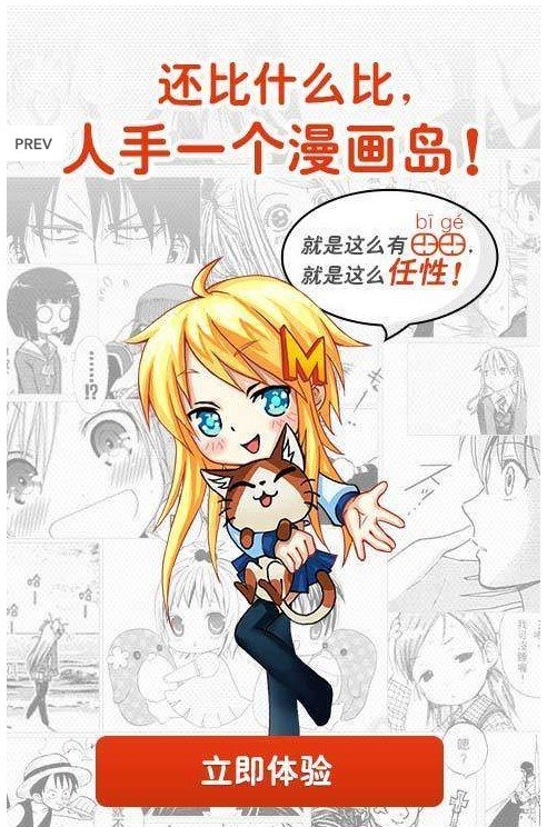 大学生独钟艺术，解锁羞羞漫画阅币