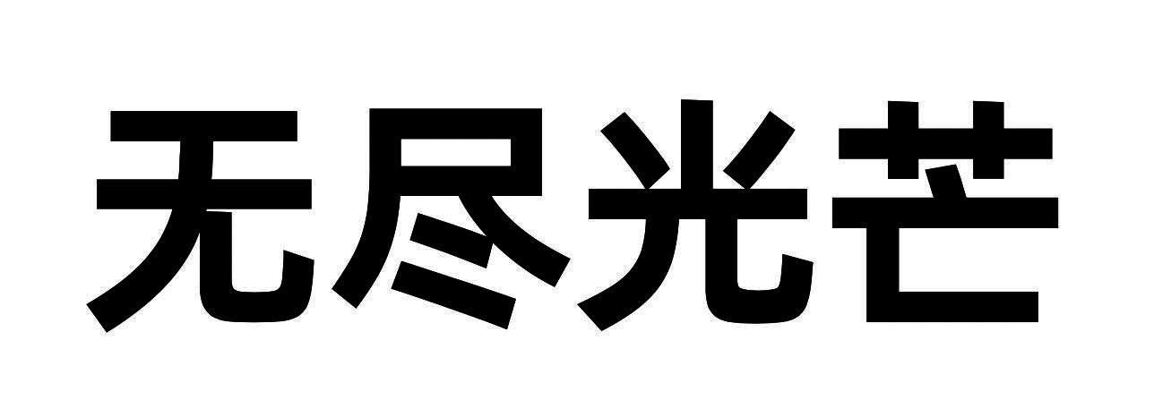 饥荒宝石萝莉攻略_小萝莉宝石_饥荒宝石萝莉
