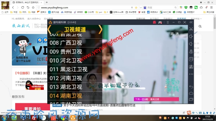 电视直播星火_星火直播_直播星火是什么