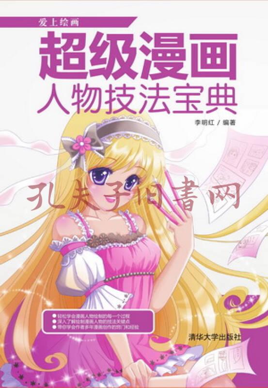 美女被上漫画_漫画美女被虐漫画_漫画美女邪恶漫画