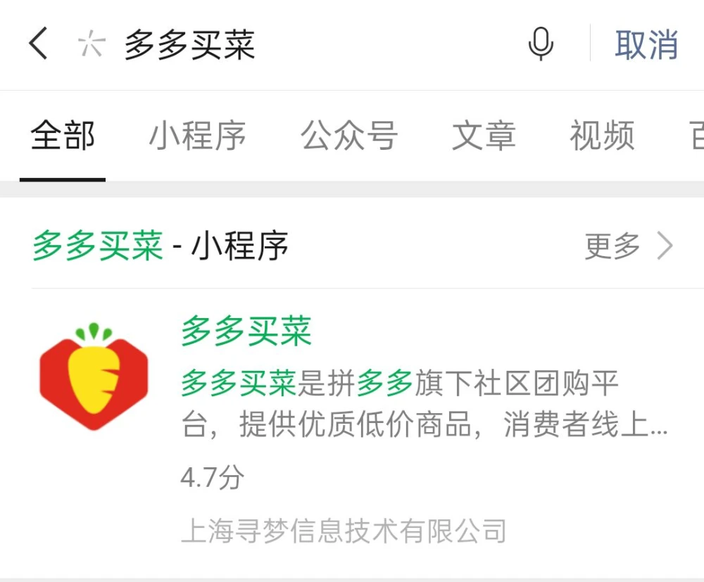 多多买菜提货可以第2天再提吗_多多买菜提货可以放多久_多多买菜什么时候可以提货