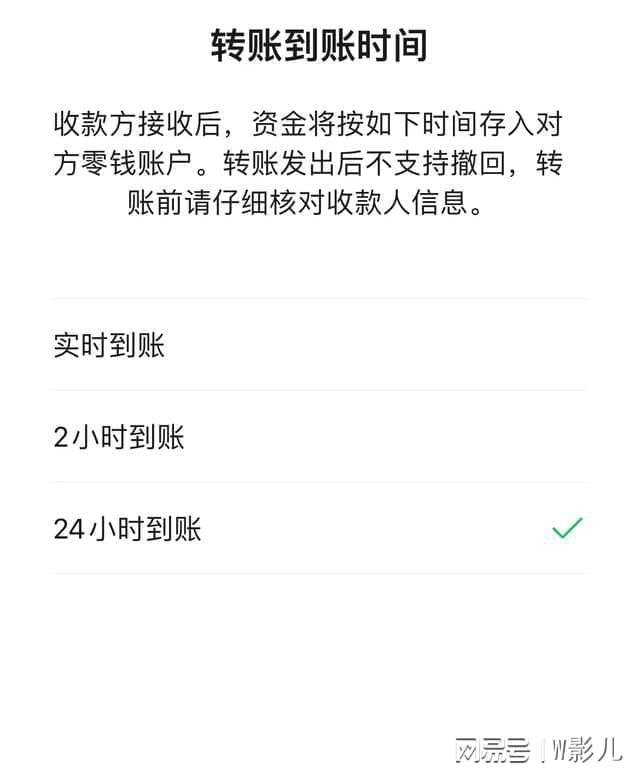 微信转账取消设置，延迟不再烦恼