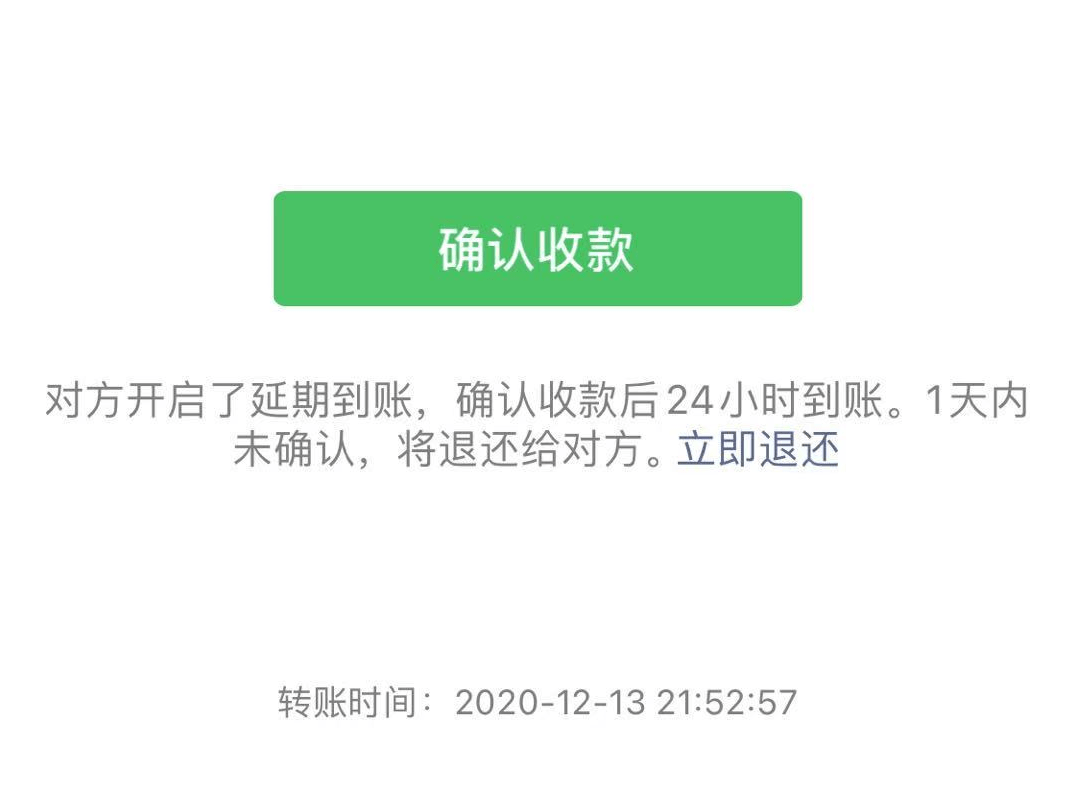 微信转账延迟取消怎么设置_微信转账延迟取消怎么设置_微信转账延迟取消怎么设置
