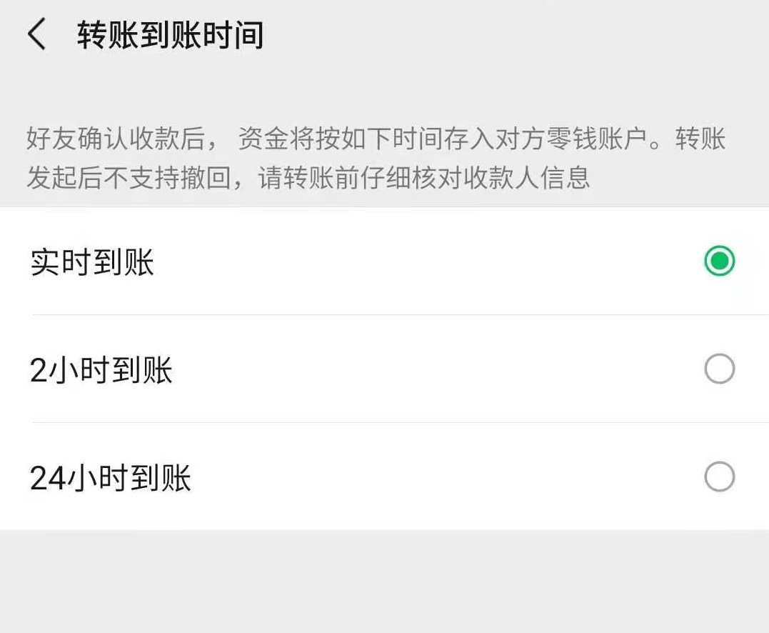 微信转账延迟取消怎么设置_微信转账延迟取消怎么设置_微信转账延迟取消怎么设置