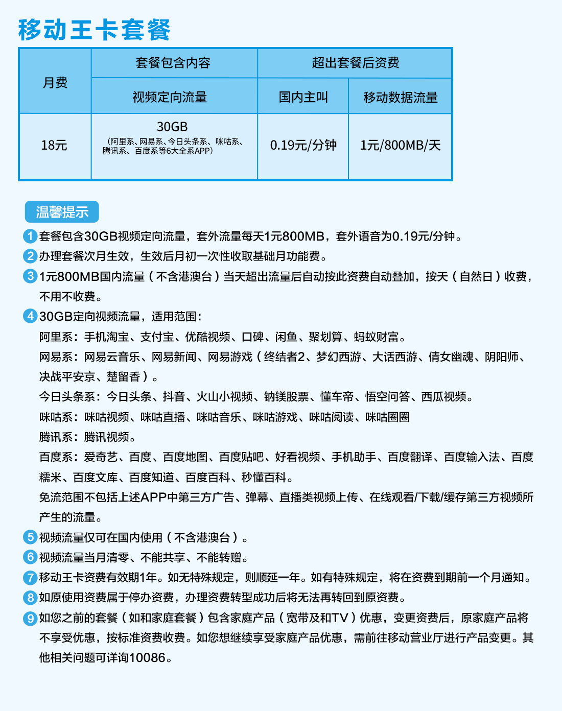 下中国移动下载安装_中国移动安卓下载_中国移动app下载安装