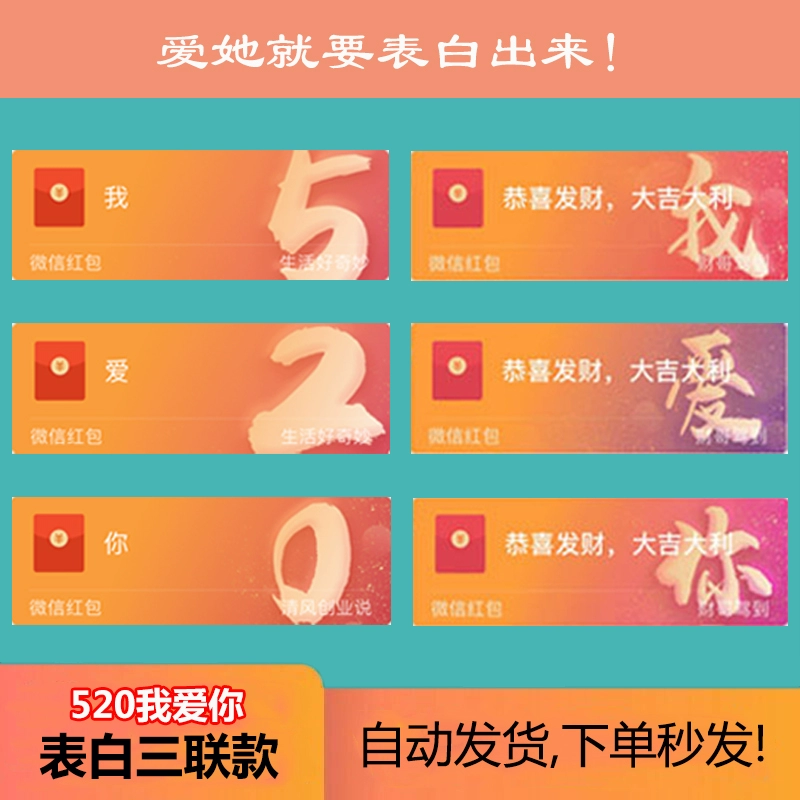 微信红包序列号生成器_红包序列号微信_微信红包序列号