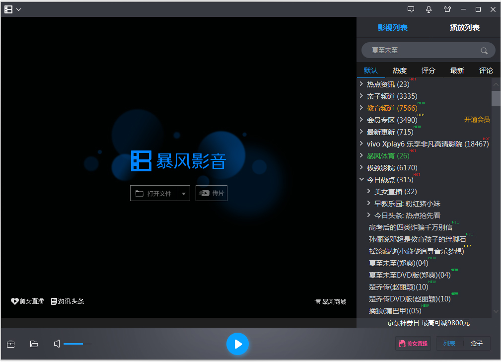 高清播放设备_高清器播放好慢怎么办_高清播放器哪个好
