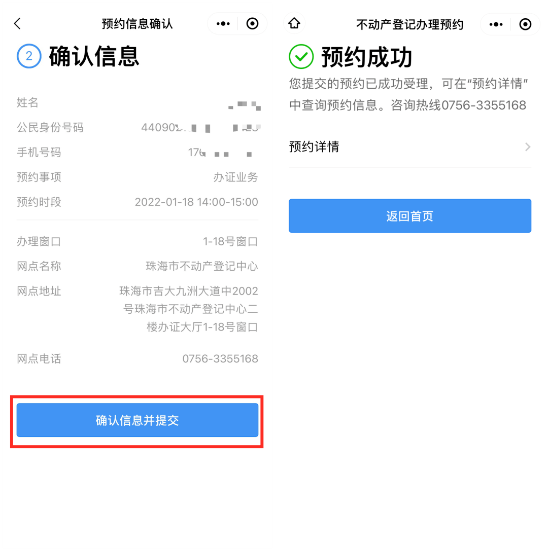 粤省事软件下载_粤省事app下载_粤省事官方版