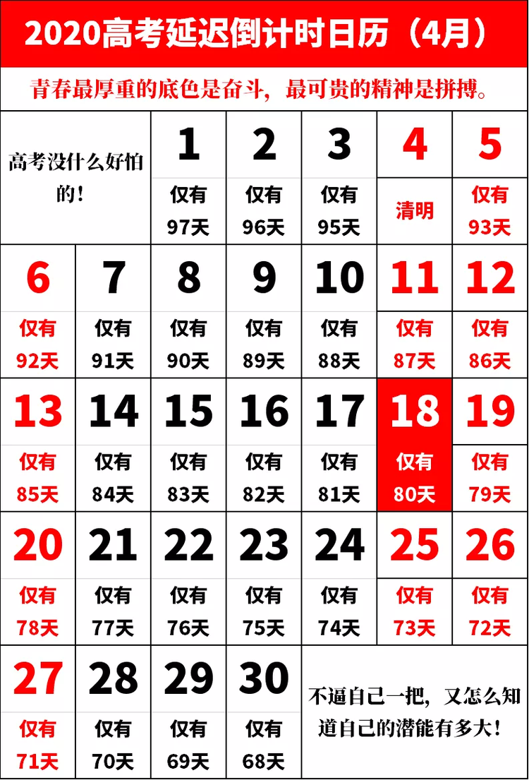日历计时软件_苹果日历计时_倒计时日历