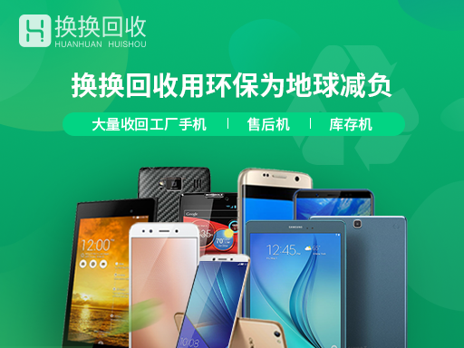 回收坏手机的平台_手机回收平台_回收平台手机有哪些