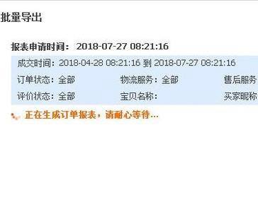 查淘宝单号怎么查_淘宝单号在哪查_淘宝查询单号