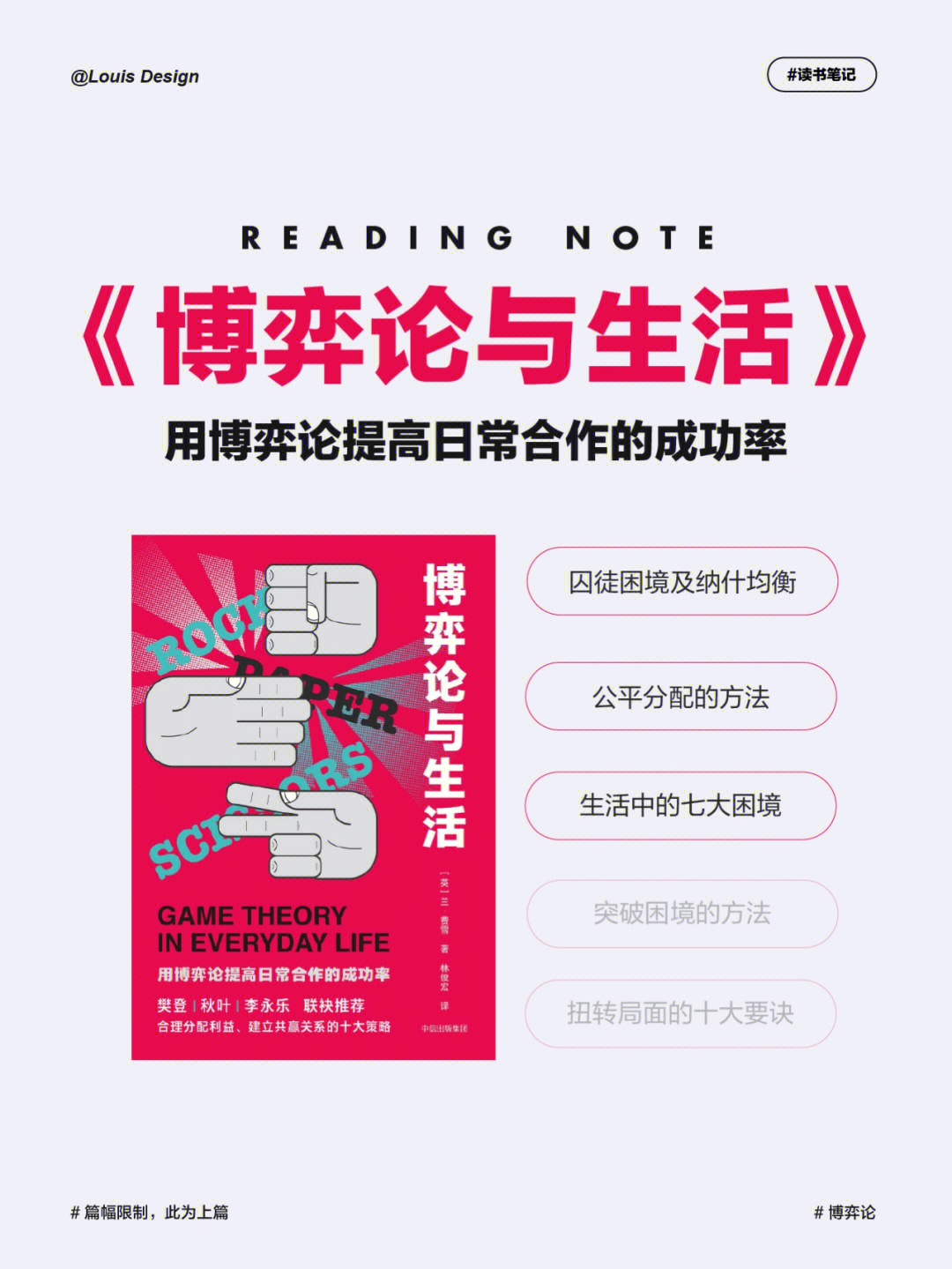 难逃总裁魔掌_难逃小说_在杰难逃