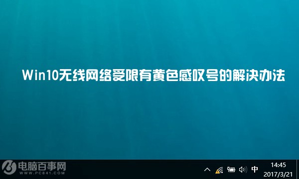 如何保护学生免受黄色信息的侵害？