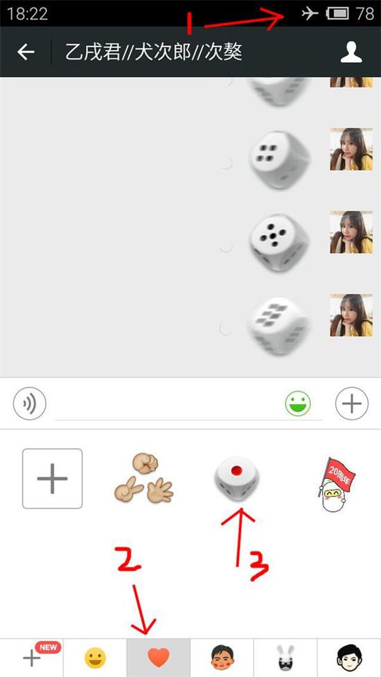 摇骰子微信控制器_摇骰子微信在哪里_微信摇骰子在哪
