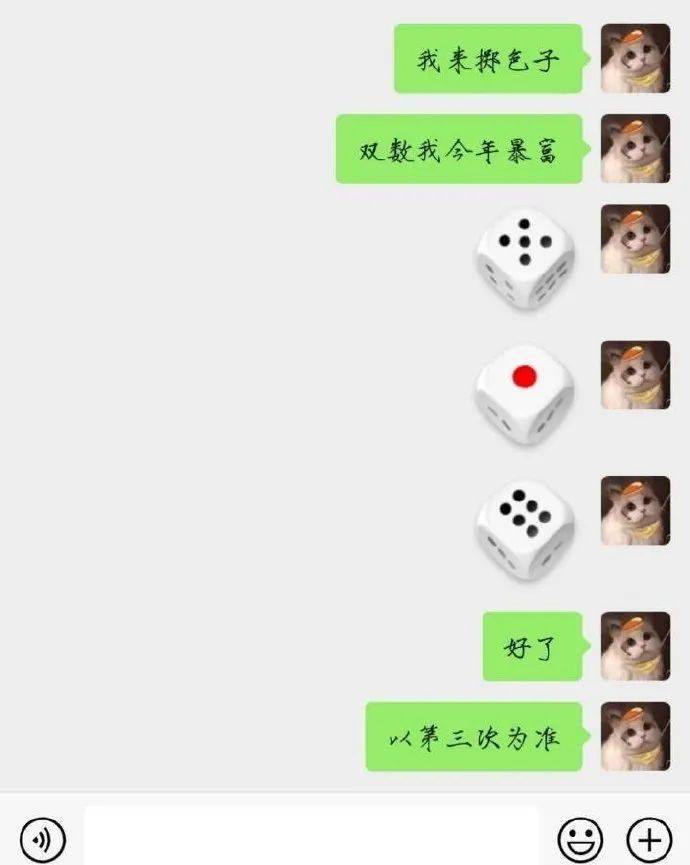 摇骰子微信控制器_微信摇骰子在哪_摇骰子微信在哪里