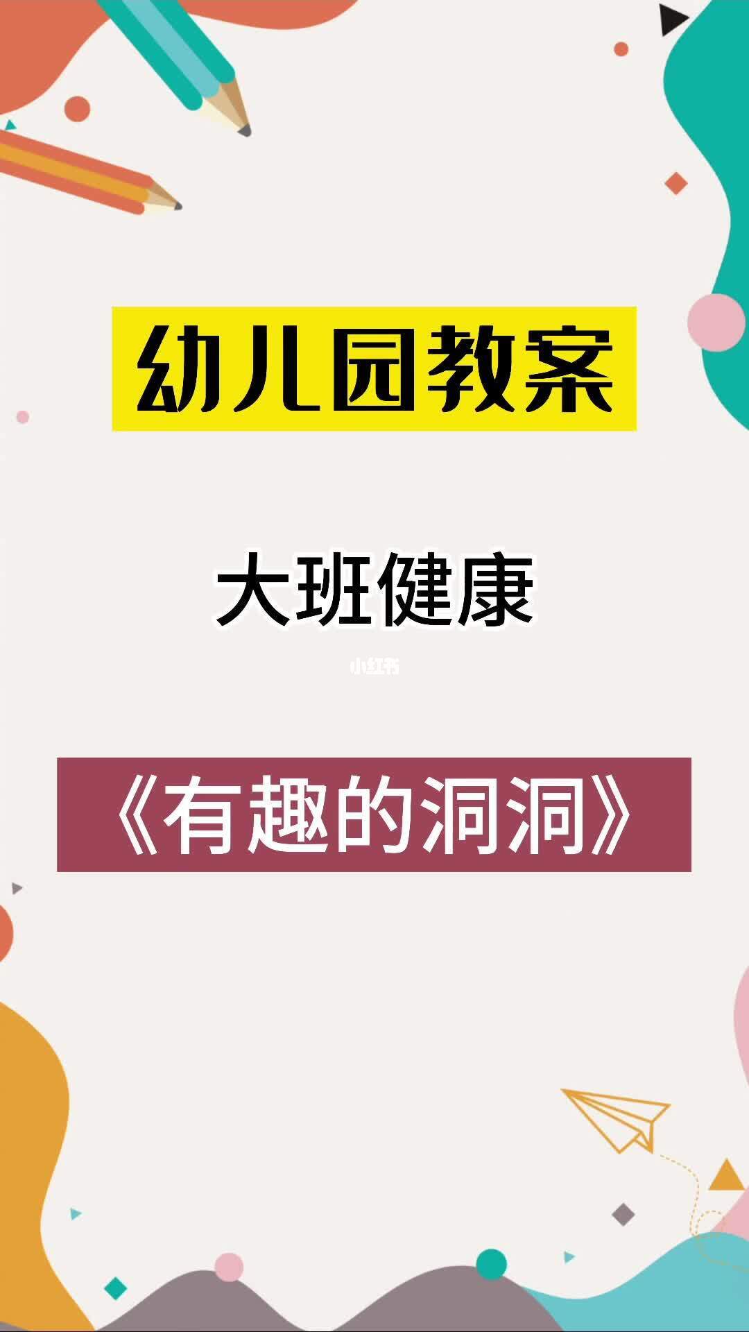 欢送会游戏策划师，学校欢送会活动专家