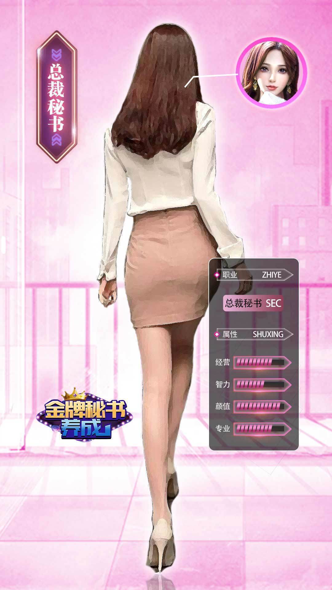 金牌秘书_金牌秘书_金牌秘书