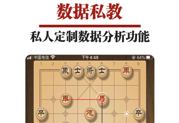 中国象棋安装包_象棋安装中国象棋软件_安装中国象棋
