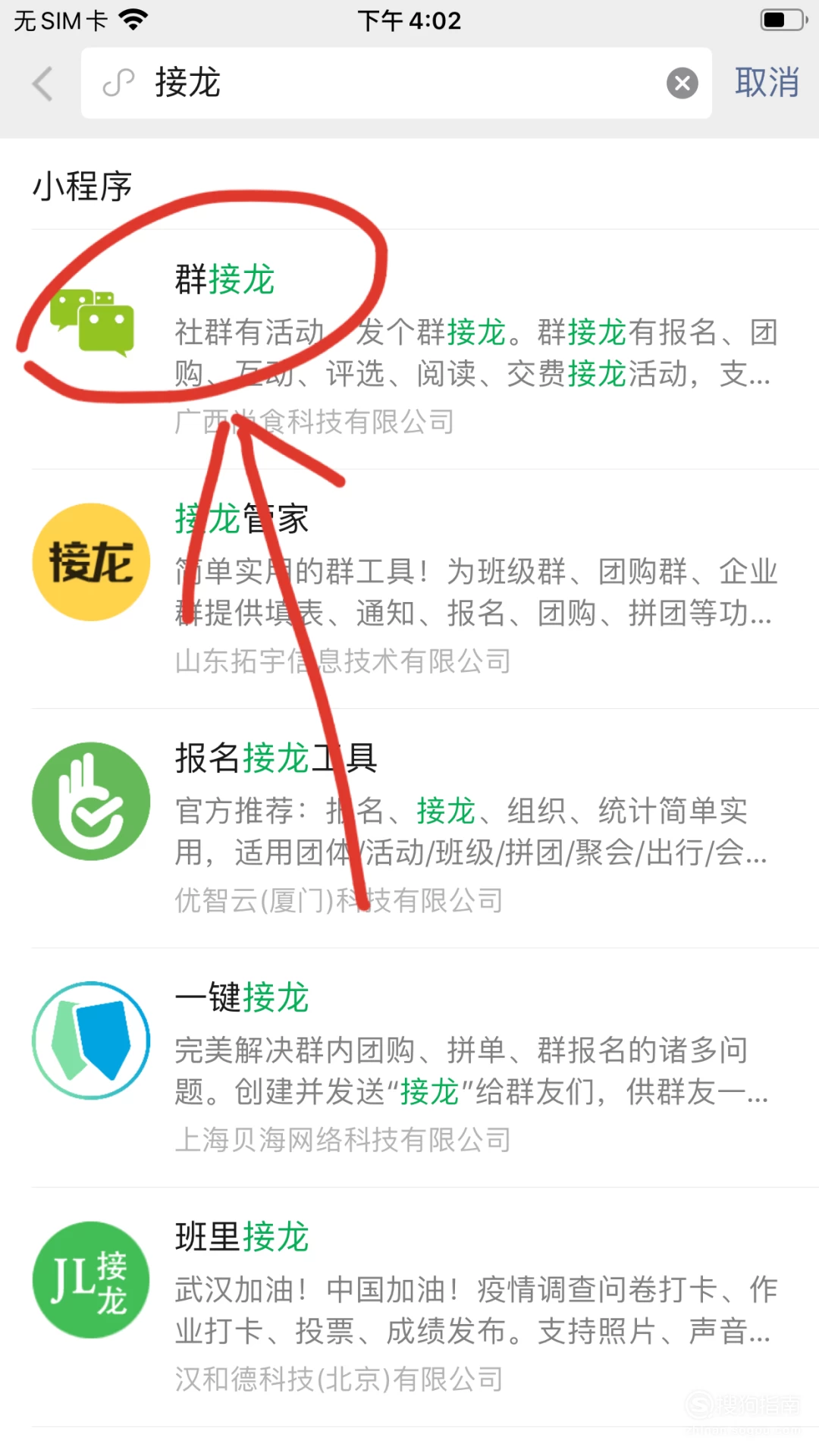 如何在班级群发起接龙_群接龙怎么发起_怎么在微信群发起接龙