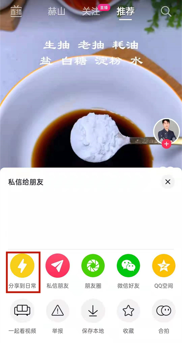 抖音发日常和转发_抖音转发到日常是什么意思_抖音转发日常怎么写文案