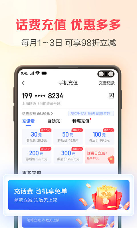 富钱包app_灵通钱包app_富钱包app下载