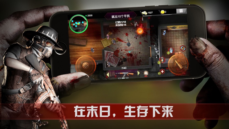 丧尸手游围城攻略_手机版丧尸围城_丧尸围城手游