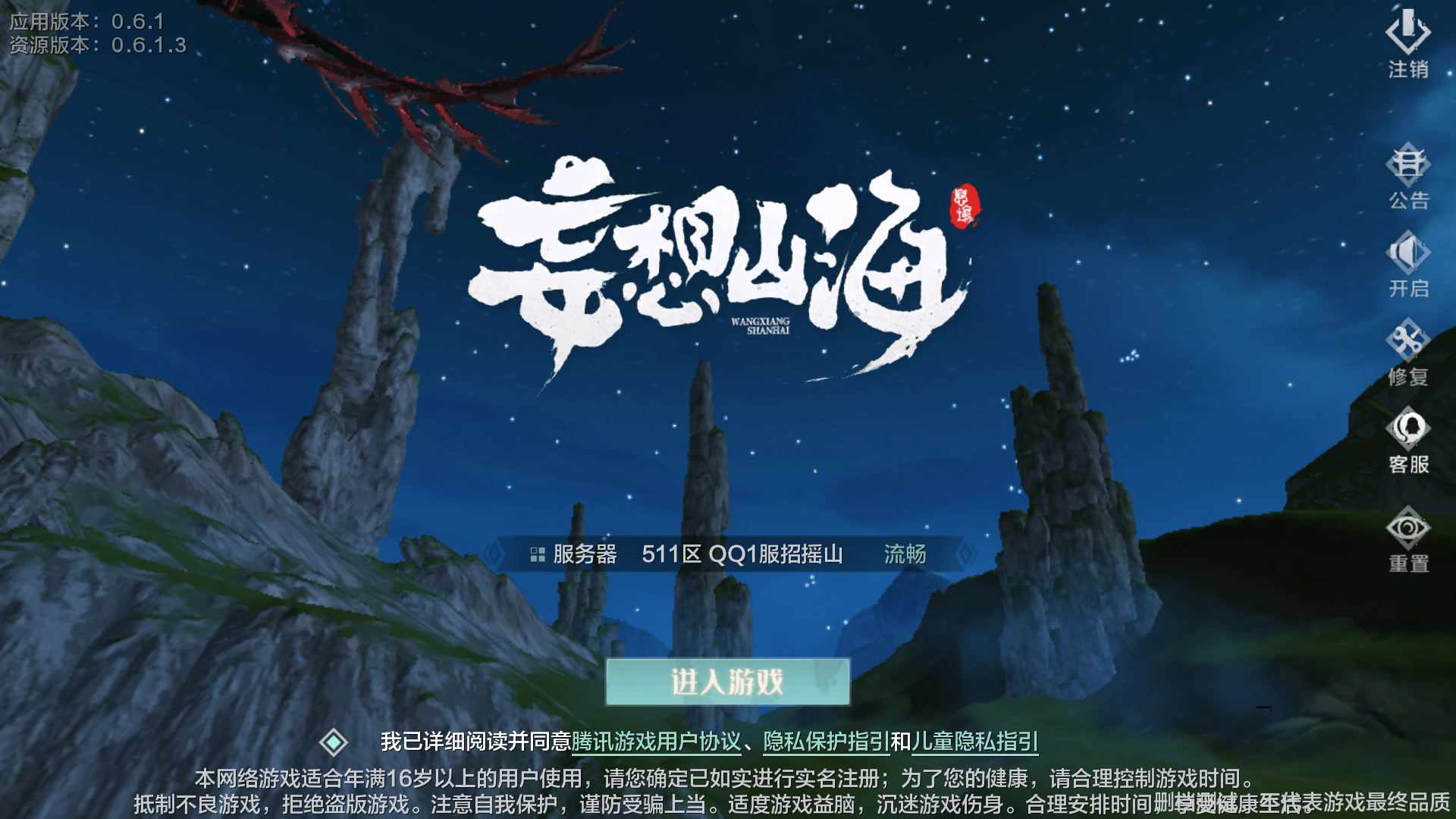 妄想山海世外洞天怎么进_妄想山海南山洞_妄想山海洞口在哪
