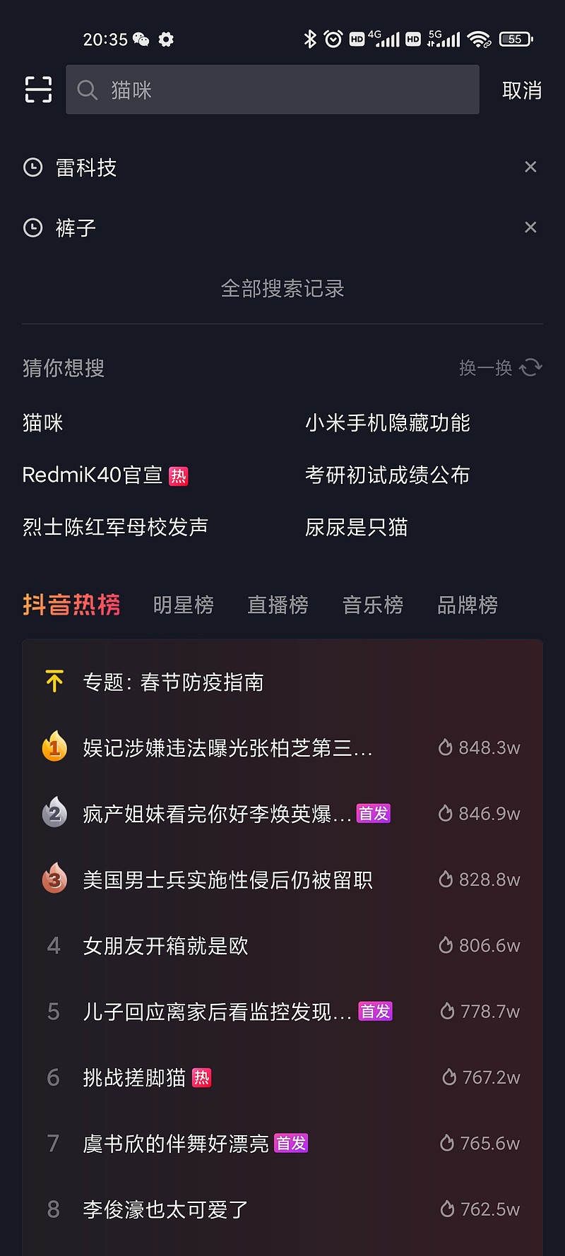 抖音最新版本下载2023_下载最新版本抖音_抖音最新版本下载官方版