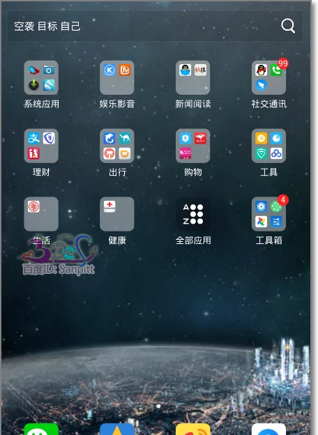 来转变者_未转变者手机版下载_为转变者手机版