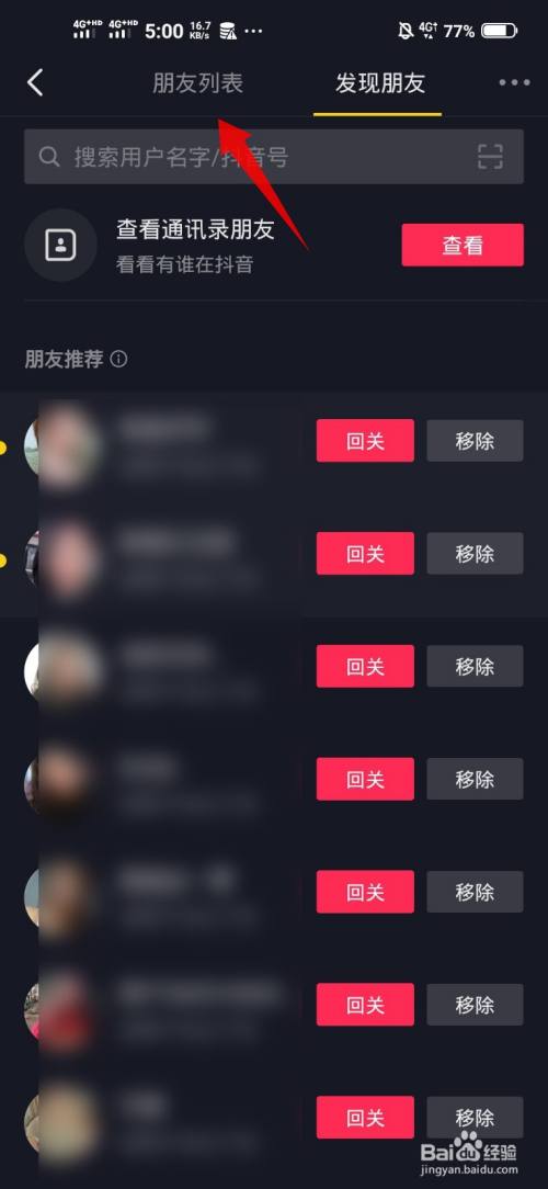 抖音艾特列表如何清除_抖音怎样清除艾特列表_抖音如何清除艾特列表