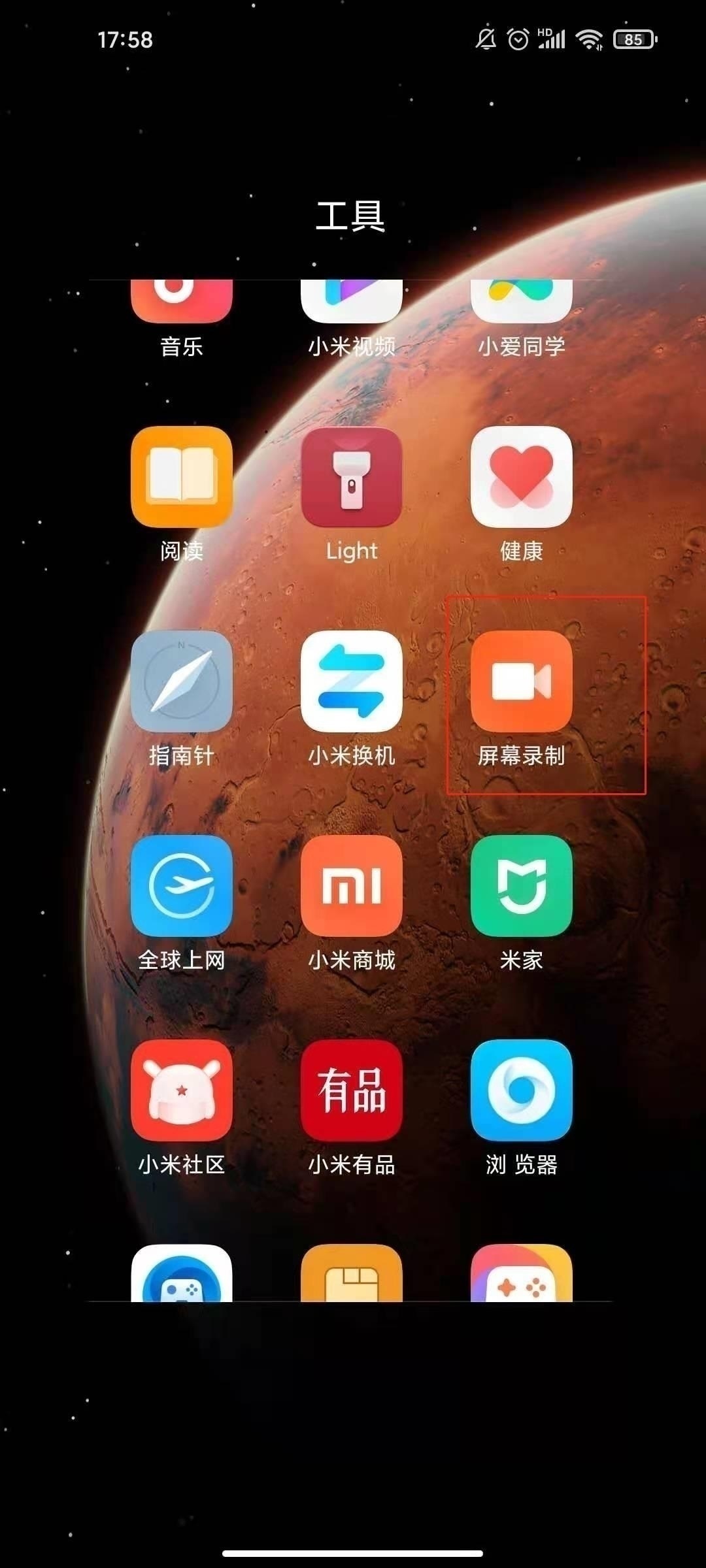 小米手机如何录屏幕视频_视频录小米屏幕手机没有声音_视频录小米屏幕手机怎么录