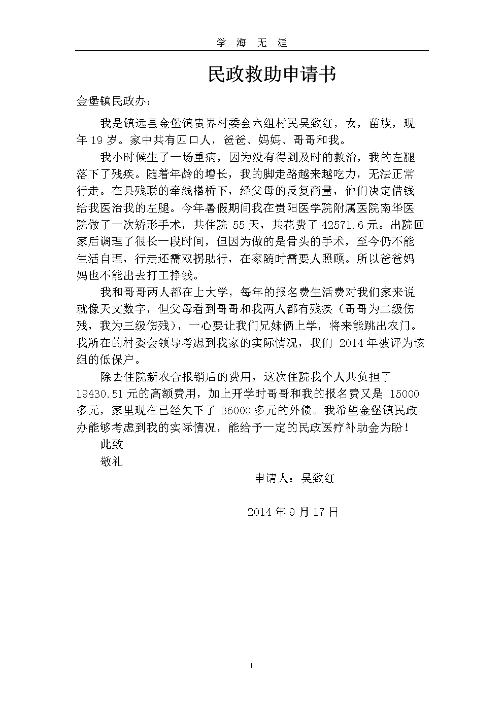 救助民政认证怎么弄_民政救助认证_民政救助认证360