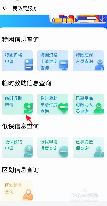 民政救助认证_救助民政认证怎么弄_民政救助认证360