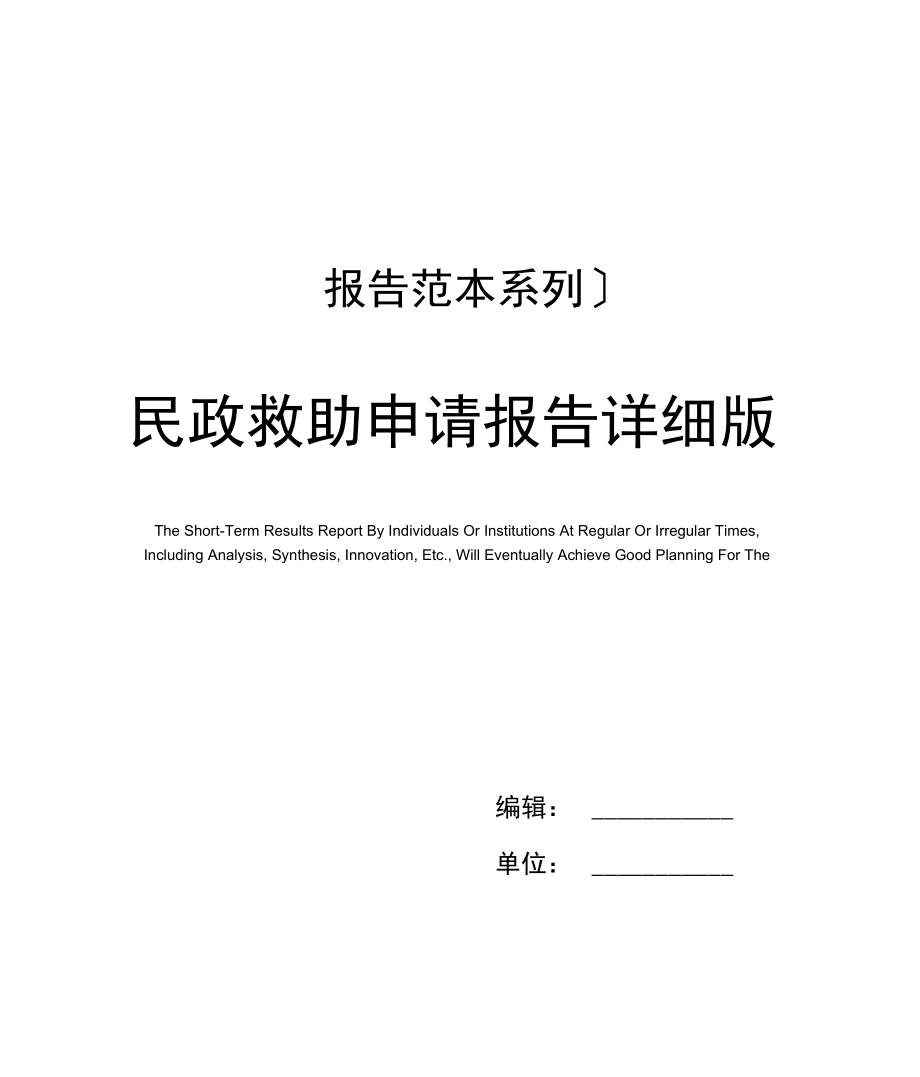 民政救助认证_救助民政认证怎么弄_民政救助认证360