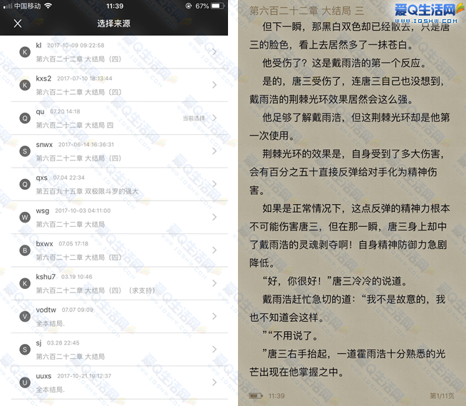 小说阅读器下载_小说下载阅读器最新版_小说免费阅读器下载器