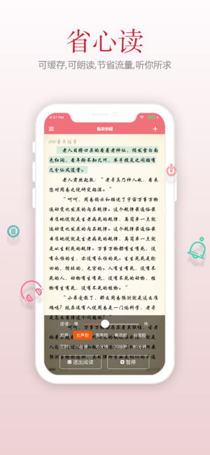 小说阅读器下载_小说下载阅读器最新版_小说免费阅读器下载器