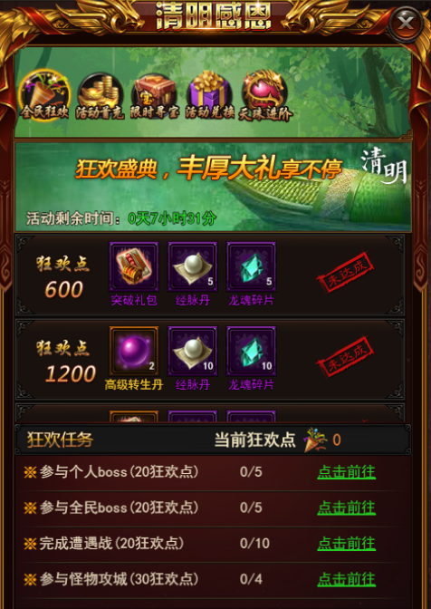 梦幻网页中后期仙玉怎么用_梦幻西游网页版攻略无限仙玉_梦幻网页版无限金币仙玉