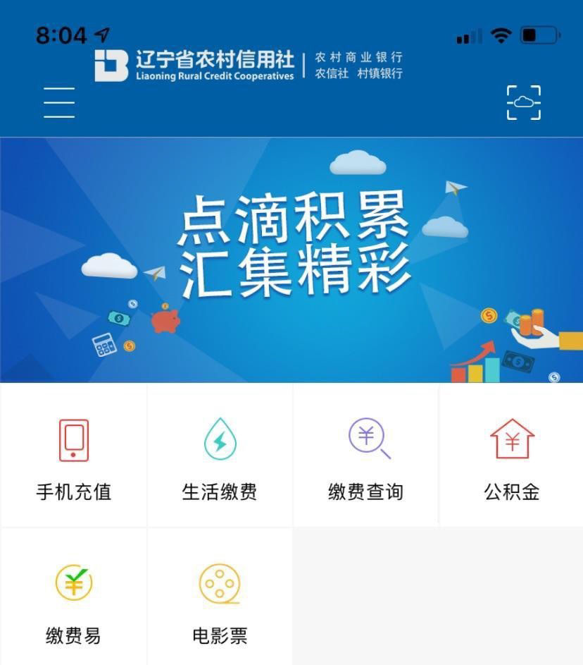 辽事通下载_学事通平台_学事通怎么看打卡情况