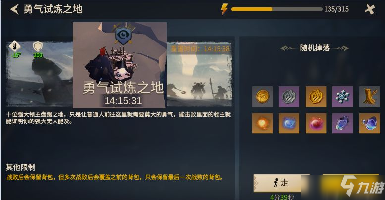 勇气试炼成就奖励_勇气试炼_勇气试炼打不动