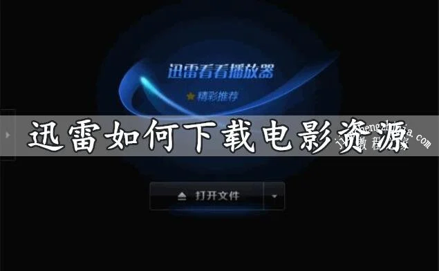 如何下载电影_电影下载字幕怎么关联_高清电影下载