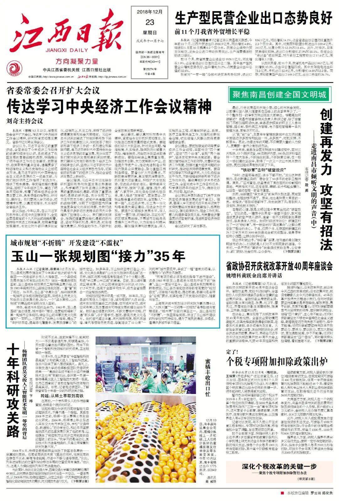 联合早报南略网中文版即时新闻_新闻联合早报网app_联合中文早报手机版