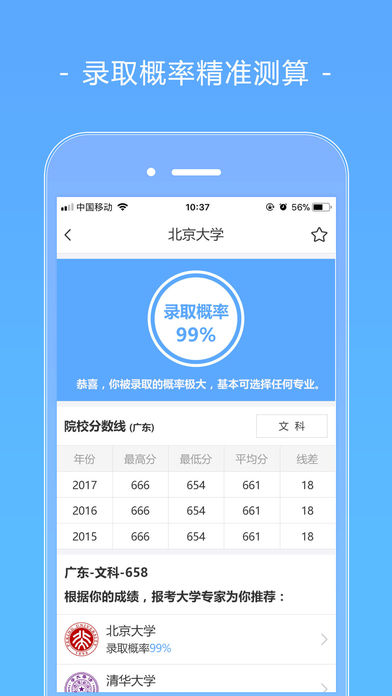高考志愿填报助手怎么样_高考志愿填报助手_志愿填报助手高考怎么填