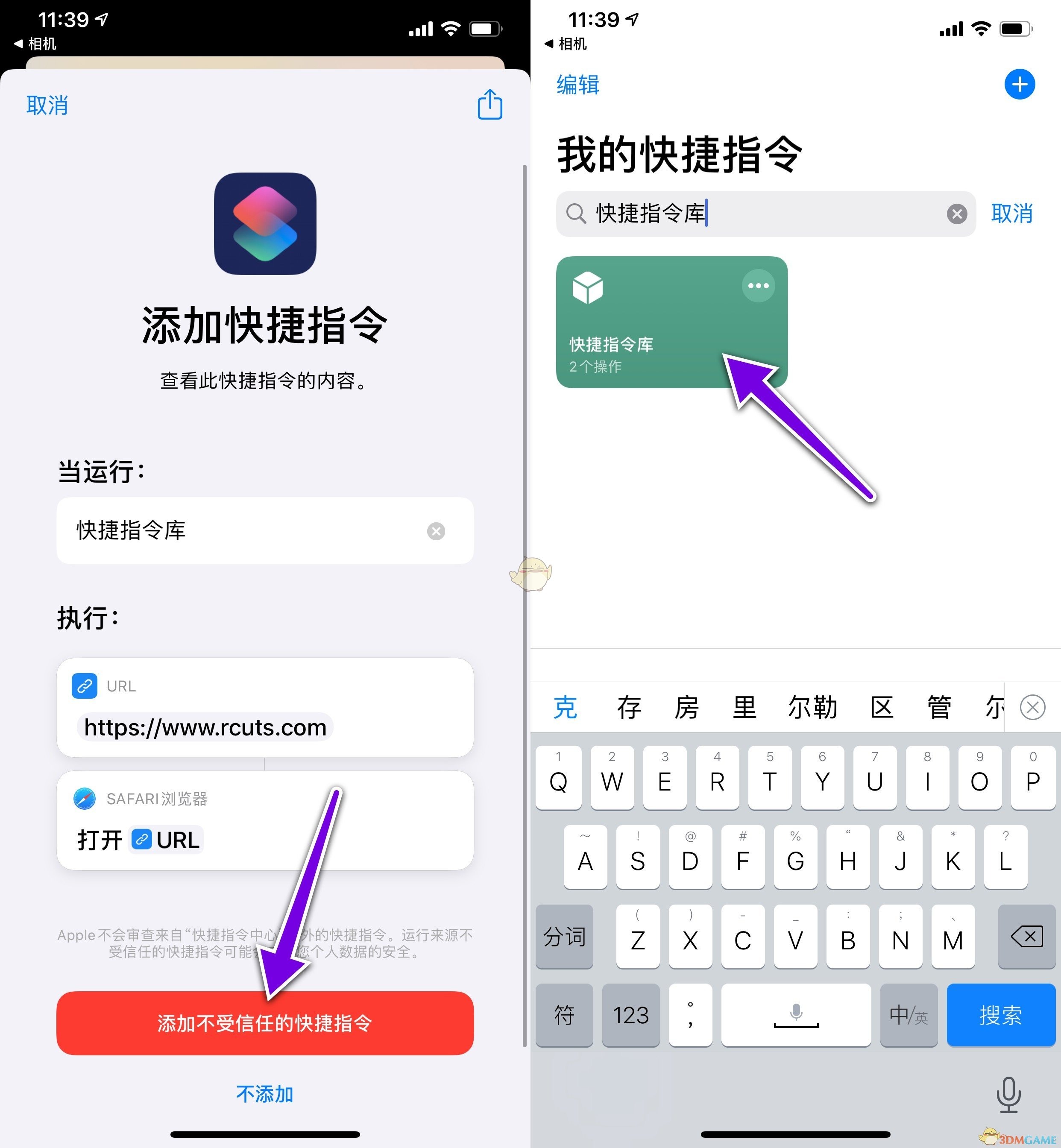 快捷指令免费下载安装_快捷指令免费下载安装app_快捷指令下载最新版