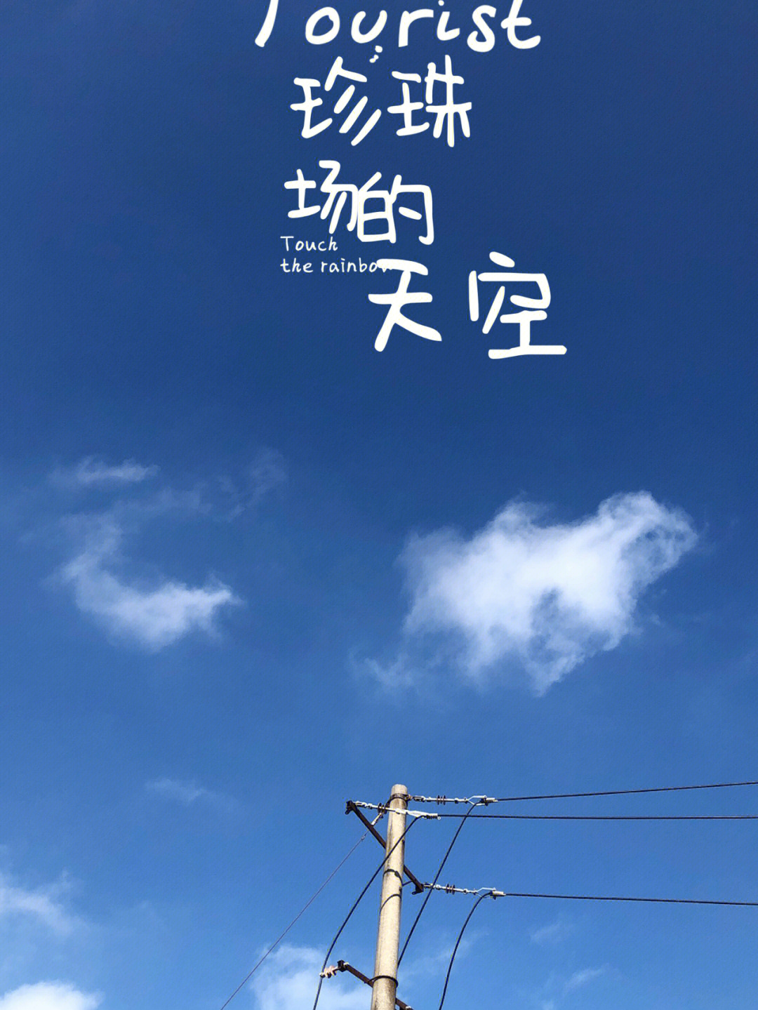 天空是什么的家_天空是谁的家怎么填空_天空是什么的家什么是什么的家